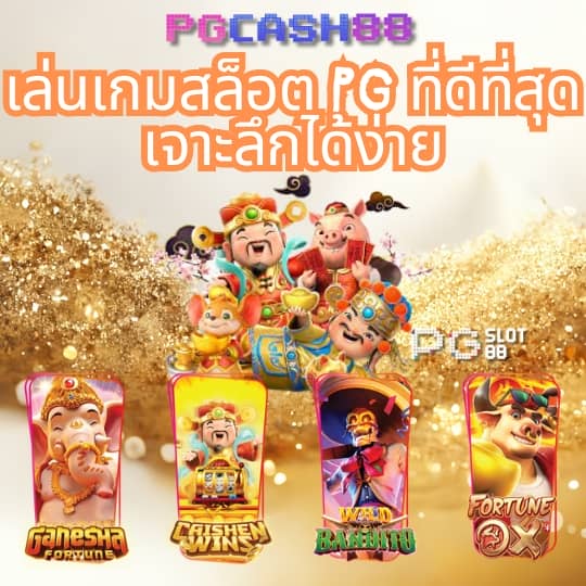 wheel of fortune ความหมาย