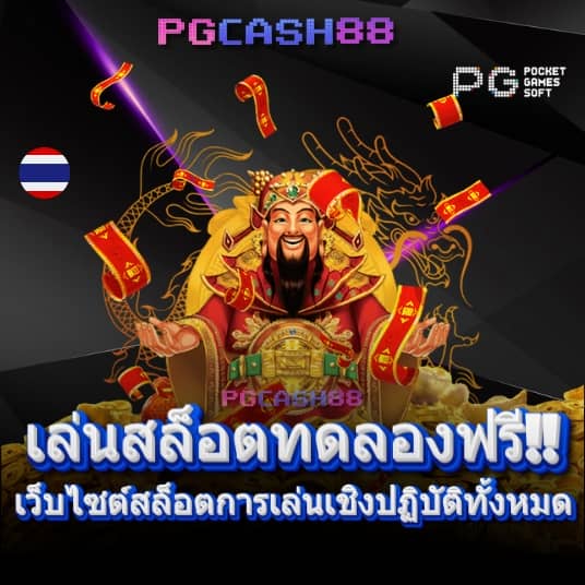 wheel of fortune ความหมาย
