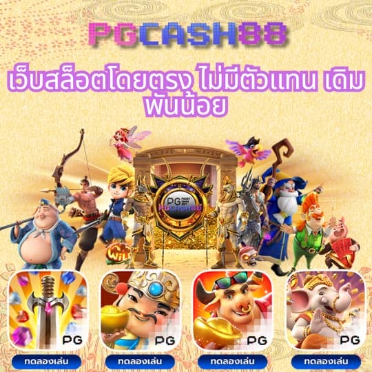 wheel of fortune ความหมาย