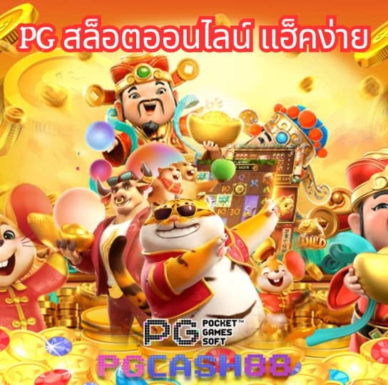 wheel of fortune ความหมาย