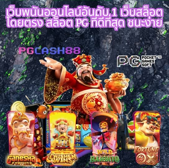 wheel of fortune ความหมาย